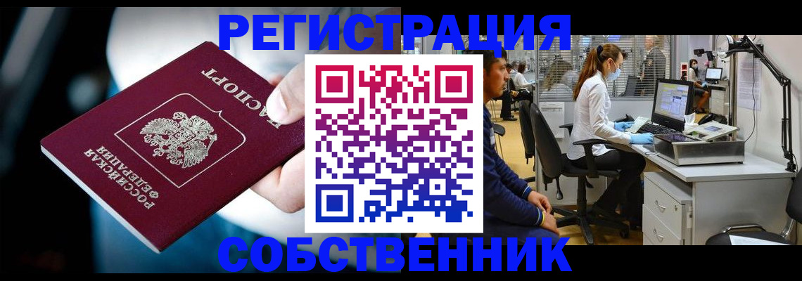 прописка иностранных граждан в Мензелинске