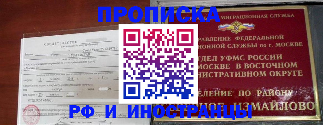 временная регистрация недорого в Мензелинске
