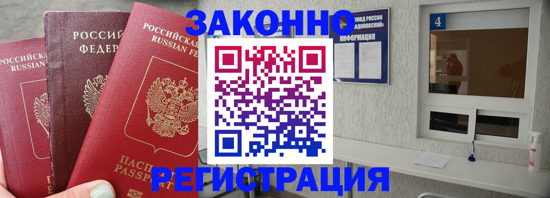 прописка от собственника в Мензелинске