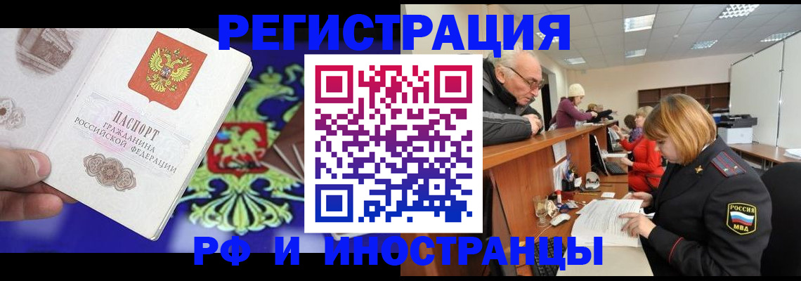 временная регистрация гарантия в Мензелинске