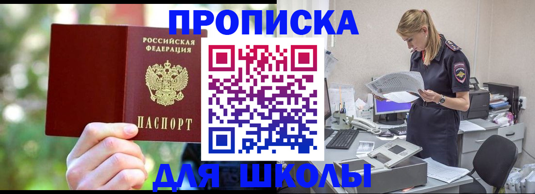 временная регистрация собственник в Мензелинске