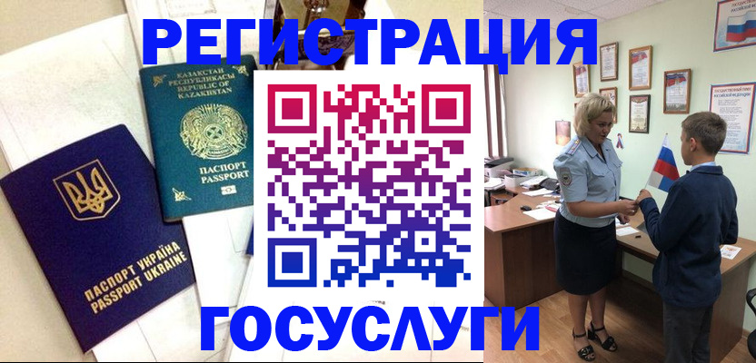 прописка законно в Мензелинске