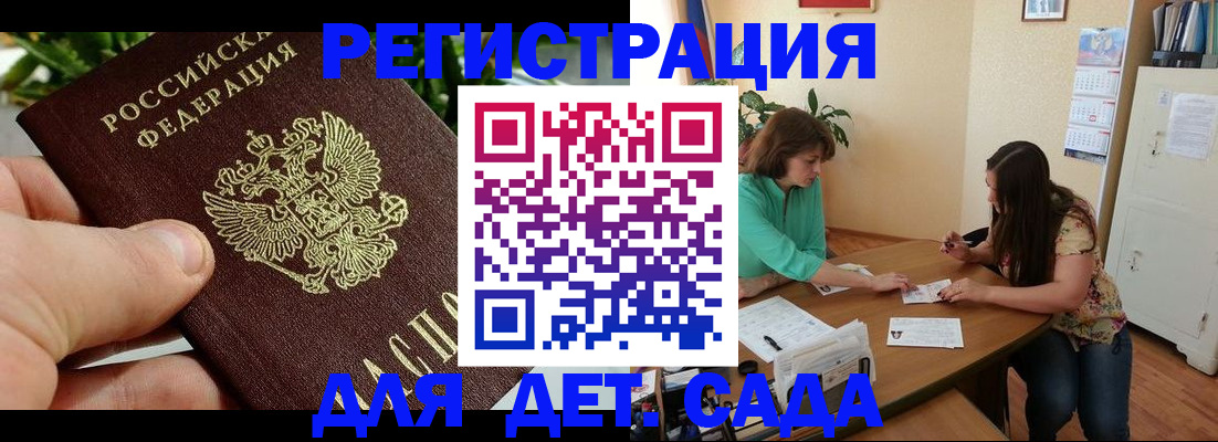 прописка для военкомата в Мензелинске